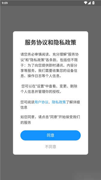 顺溜外卖如何保存新增的地址信息配图1