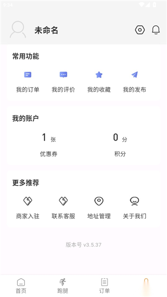 如何保存新增的地址信息配图3