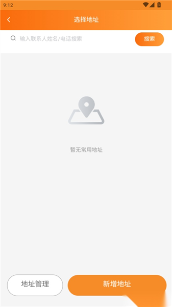 如何保存新增的地址信息配图4