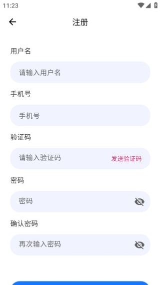登录注册说明配图4