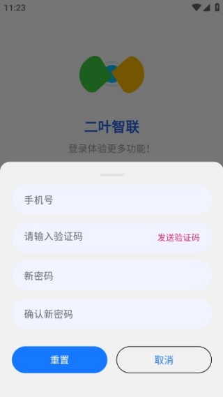 登录注册说明配图3