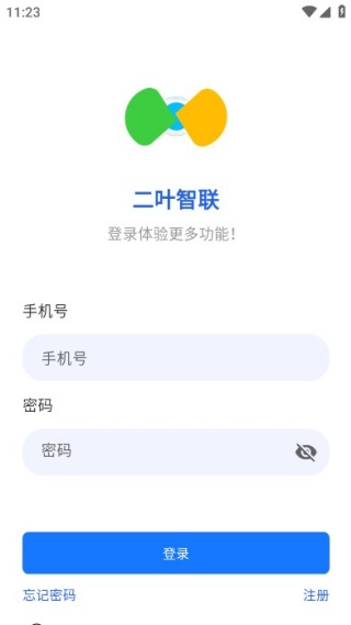 登录注册说明配图2