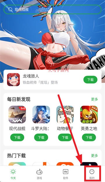 豌豆荚下载官方下载 豌豆荚下载官方下载