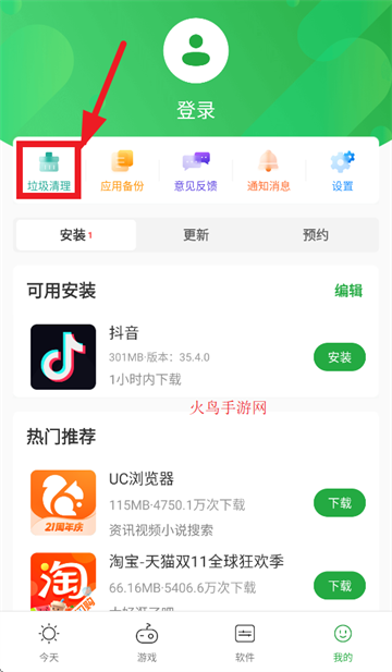 豌豆荚下载官方下载 豌豆荚下载官方下载