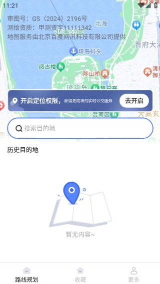 使用教程配图2