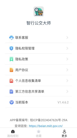 使用教程配图4