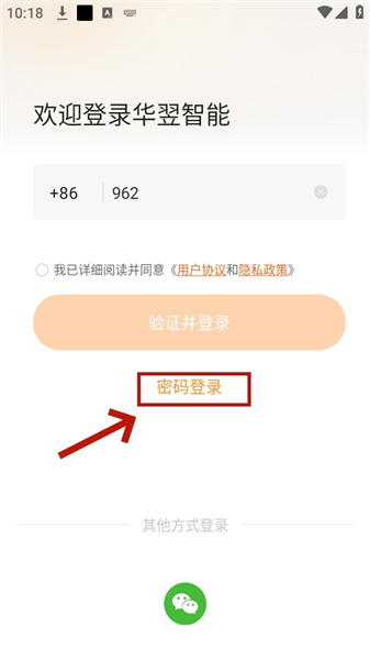 怎么登录注册配图2