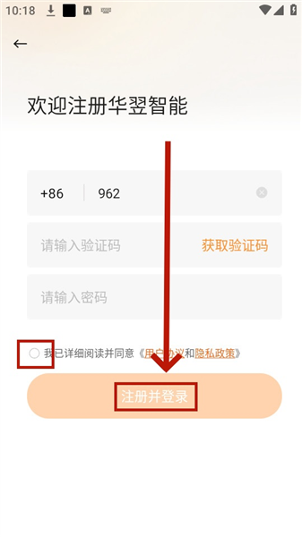 怎么登录注册配图4