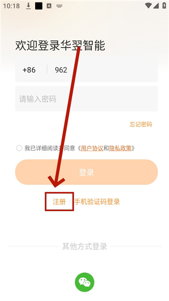 怎么登录注册配图3