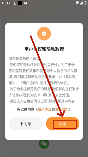 华翌智能怎么登录注册配图1