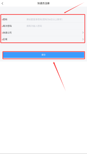 如何注册配图3