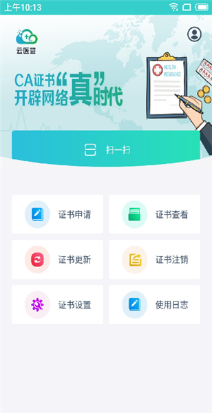 云医签使用教程配图1