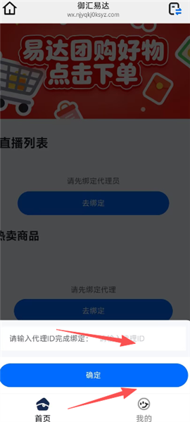怎么绑定代理配图4