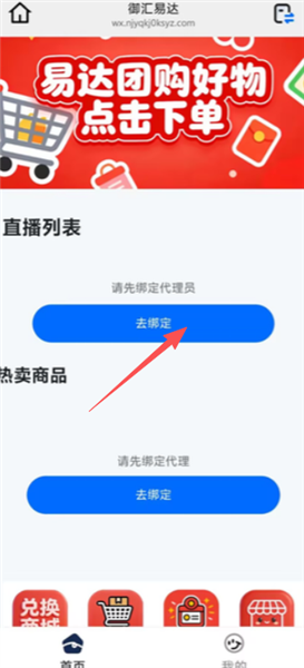 怎么绑定代理配图2