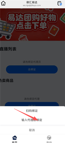 怎么绑定代理配图3