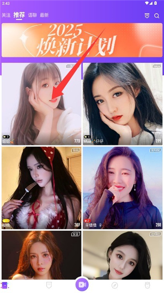 app怎么登录使用配图3
