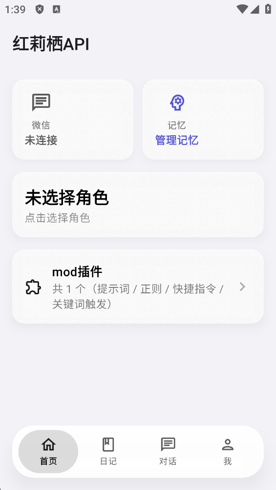 红莉栖API截图