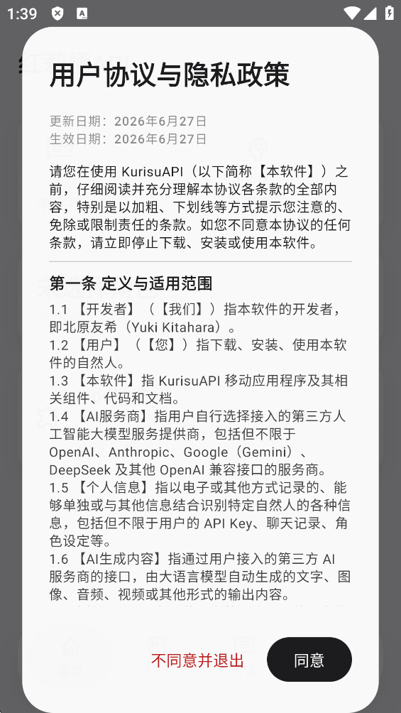 红莉栖API截图
