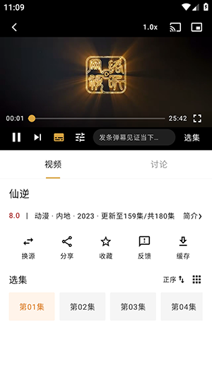 食刻时光截图