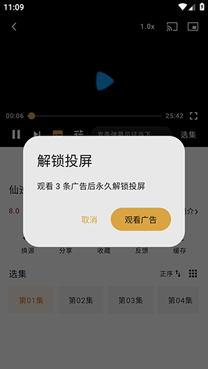 食刻时光截图