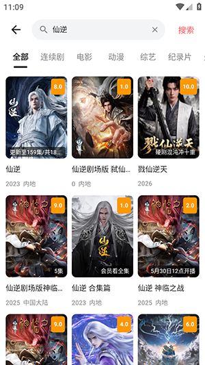 食刻时光截图