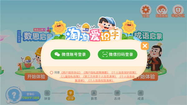 怎么登录配图4