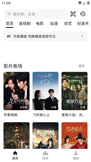 食刻时光截图