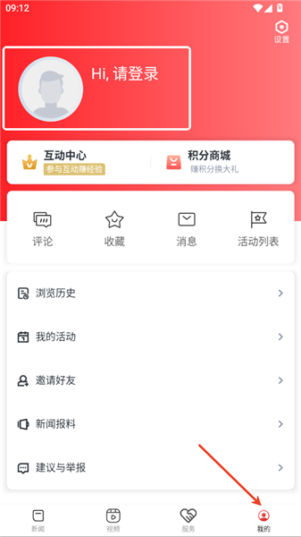 怎么登录配图2