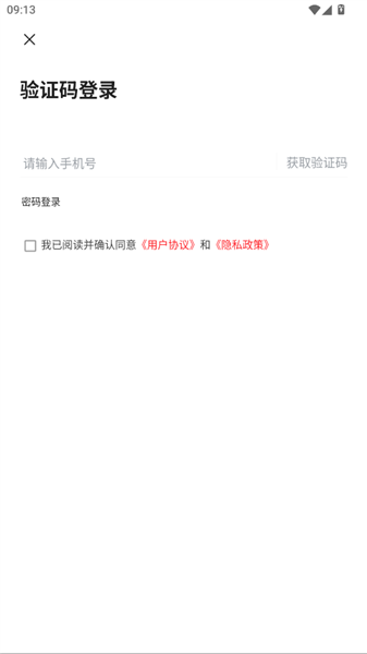怎么登录配图3