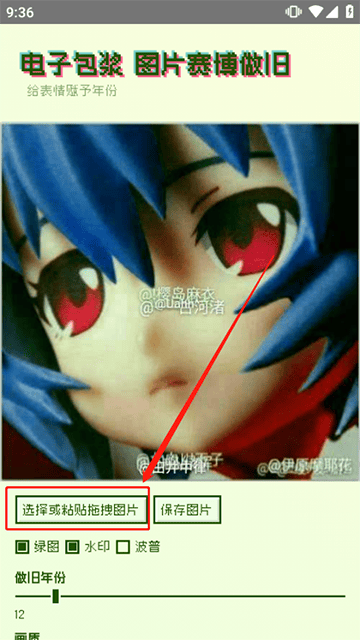 电子包浆生成器软件