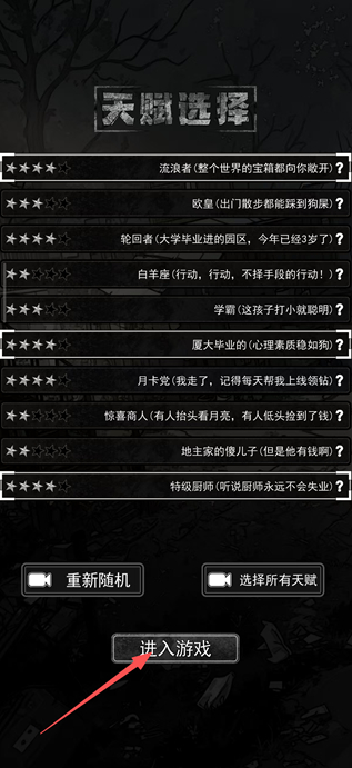逃离园区绝望求生之旅老版本 逃离园区绝望求生之旅老版本