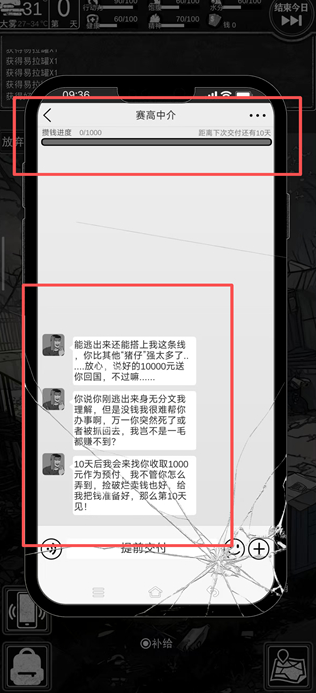 逃离园区绝望求生之旅老版本 逃离园区绝望求生之旅老版本