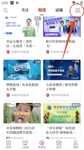 如何发布文章配图1