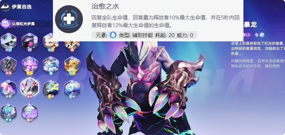 伊莫开局虹光自选推荐