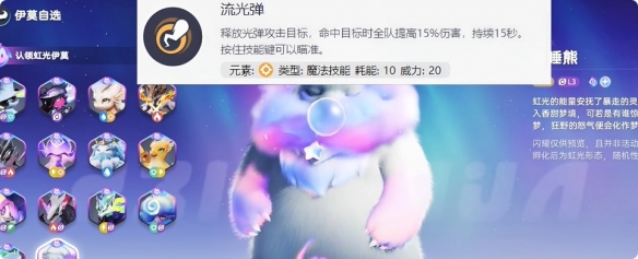伊莫开局虹光自选推荐