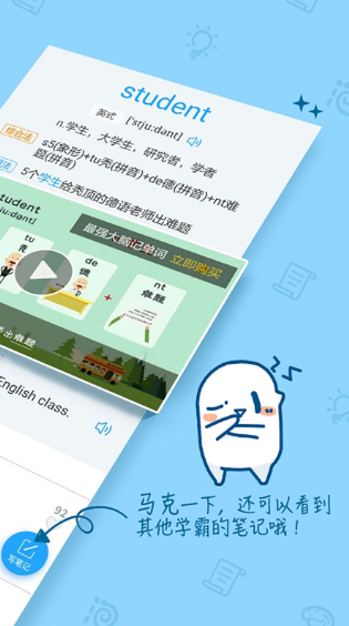 泡单词官方版