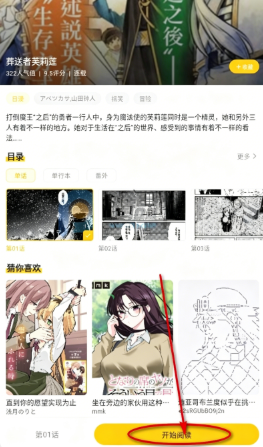 smile漫画截图