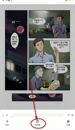 smile漫画截图