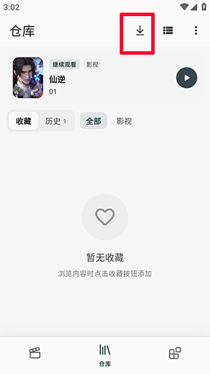 AIBOX截图