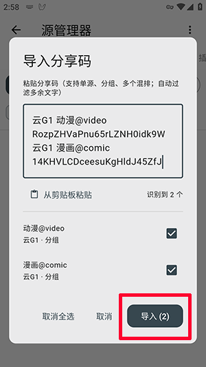 AIBOX截图