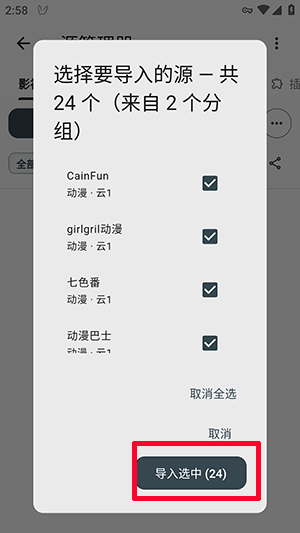 AIBOX截图