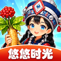 悠悠时光 1.0.2 最新版