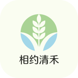 相约清禾