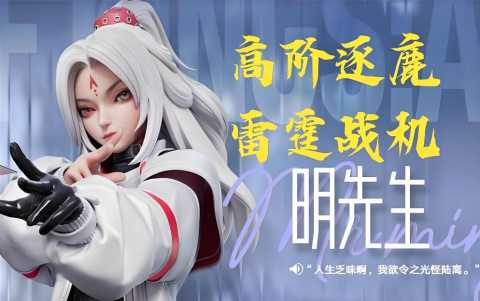 王者万象棋明先生逐鹿嬴政怎么玩-逐鹿嬴政玩法攻略附阵容码一图流
