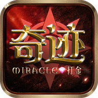 奇迹战神 1.1.103 最新版
