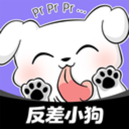 反差小狗 1.1.8 安卓版