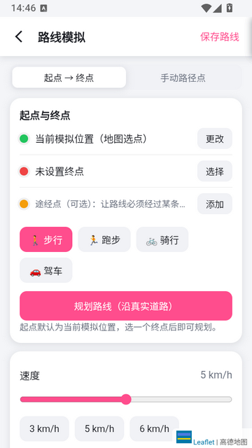 任意门全局定位模拟截图