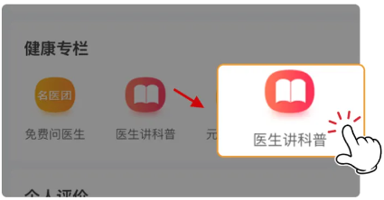 使用教程配图3