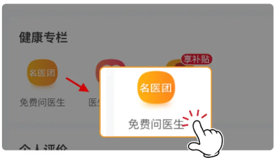 使用教程配图2