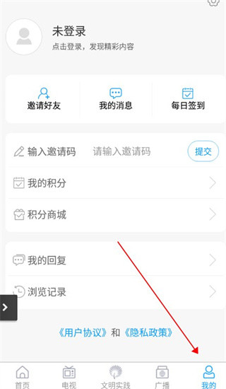 今日成武app使用教程配图1